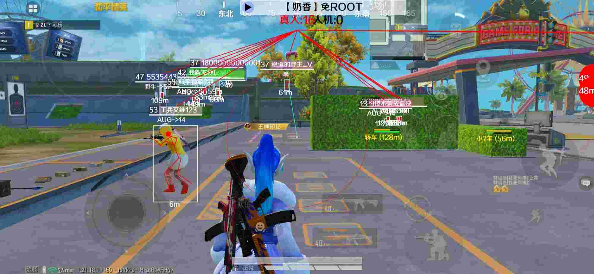 和平精英辅助《布丁》改名《奶香》依旧稳定中 - 和平精英辅助瞄准的辅助效果辅助预览图